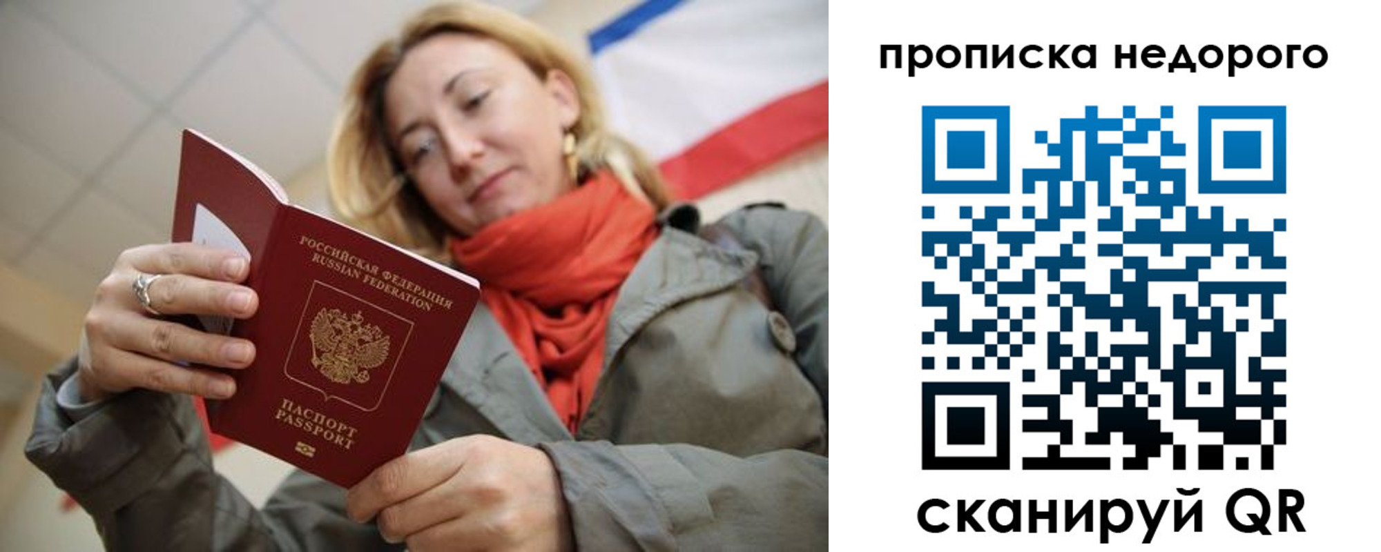 прописка иностранных граждан в Кыштыме